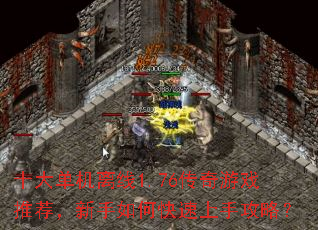 ʮ�󵥻�����1.76������Ϸ�Ƽ���������ο������ֹ��ԣ�