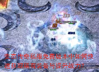 ��̬����˽����Ѱ汾����ο��ٻ�ȡϡ��װ��������ս����