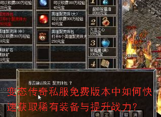 ��̬����˽����Ѱ汾����ο��ٻ�ȡϡ��װ��������ս����