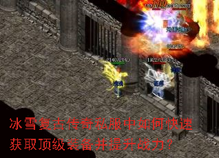 ��ѩ���Ŵ���˽������ο��ٻ�ȡ����װ��������ս����