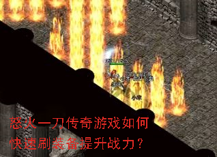 ŭ��һ��������Ϸ��ο���ˢװ������ս����