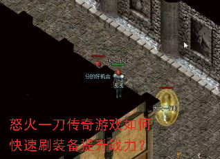 ŭ��һ��������Ϸ��ο���ˢװ������ս����