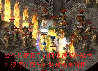 ���洫��������ο�������ս������Դ��ȡ��������ȫ����