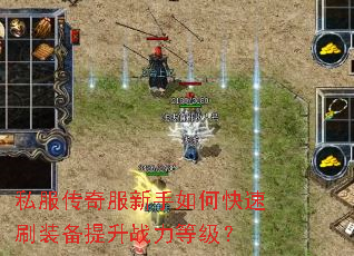 ˽�������������ο���ˢװ������ս���ȼ���