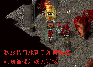 ˽�������������ο���ˢװ������ս���ȼ���