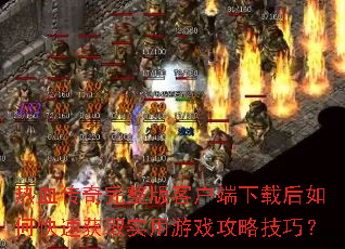 ��Ѫ����������ͻ������غ���ο��ٻ�ȡʵ����Ϸ���Լ��ɣ�