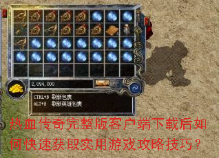 ��Ѫ����������ͻ������غ���ο��ٻ�ȡʵ����Ϸ���Լ��ɣ�