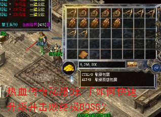 ��Ѫ����˽��3������ο��������������ռ�BOSS��