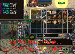 血染苍龙外怪拟如何高效击败?顶级玩家必备技巧解析 血染苍龙外怪拟如何高效击败?顶级玩家必备技巧解析