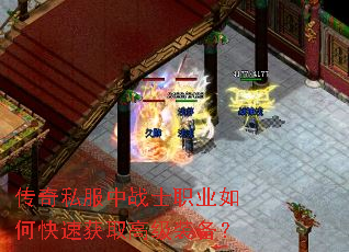 ����˽����սʿְҵ��ο��ٻ�ȡ�߼�װ����