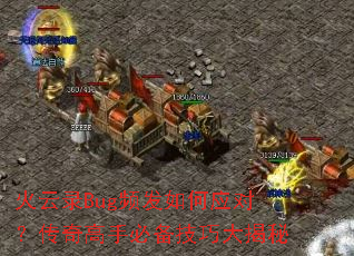 ����¼BugƵ�����Ӧ�ԣ�������ֱر����ɴ����