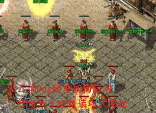 ����¼BugƵ�����Ӧ�ԣ�������ֱر����ɴ����