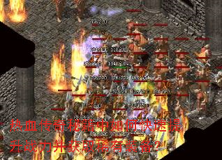 ��Ѫ�����ؼ�����ο�������ս������ȡϡ��װ����