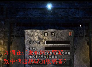 �����sf������������Ϸ�п��ٻ�ȡ����װ����