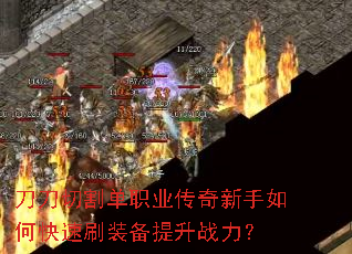 �����иְҵ����������ο���ˢװ������ս����