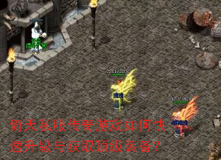 ����˽��������Ϸ��ο����������ȡ����װ����