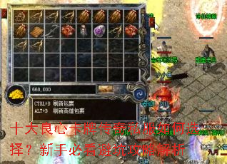 ʮ�����Ŀ��ƴ���˽�����ѡ�����ֱؿ��ܿӹ��Խ���