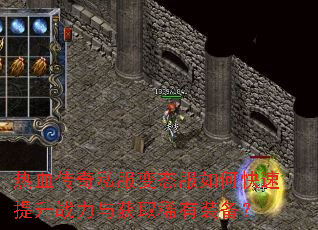 ��Ѫ����˽����̬����ο�������ս�����ȡϡ��װ����