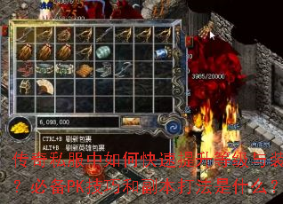 ����˽������ο��������ȼ���װ�����ر�PK���ɺ͸�������ʲô��