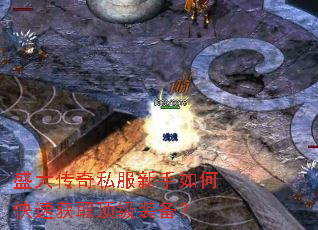 ʢ����˽��������ο��ٻ�ȡ����װ����