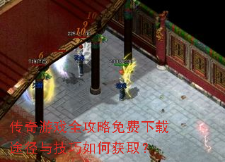 ������Ϸȫ�����������;���뼼����λ�ȡ��