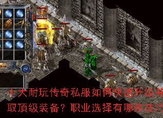 ʮ�����洫��˽����ο�����������ȡ����װ����ְҵѡ������Щ���ɣ�