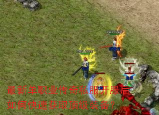 ���µ�ְҵ����˽����������ο��ٻ�ȡ����װ����