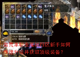 ���ĵ�ְҵħս����������ο�����������ȡ����װ����