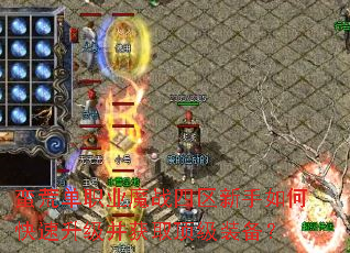 ���ĵ�ְҵħս����������ο�����������ȡ����װ����