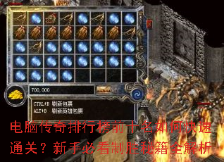 ���Դ������а�ǰʮ����ο���ͨ�أ����ֱؿ���ʤ�ؼ�ȫ����