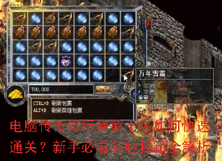 ���Դ������а�ǰʮ����ο���ͨ�أ����ֱؿ���ʤ�ؼ�ȫ����