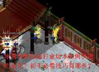 ��ѩ����˽�����汾��ο���ˢ��ң����ֱؿ���������Щ��