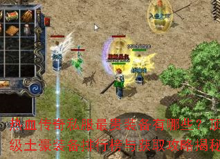 ��Ѫ����˽�����װ������Щ����������װ�����а����ȡ���Խ���