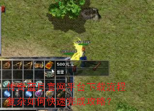 �������¹���ƽ̨�������̸�����ο�����ɹ��ԣ�