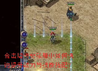 �ϻ��洫��˽������ο�������ս���뼼�ܴ��䣿