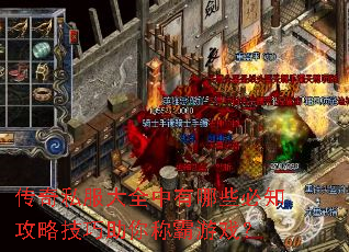 ����˽����ȫ������Щ��֪���Լ�������ư���Ϸ��