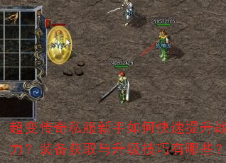 ���䴫��˽��������ο�������ս����װ����ȡ��������������Щ��