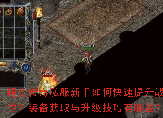 ���䴫��˽��������ο�������ս����װ����ȡ��������������Щ��