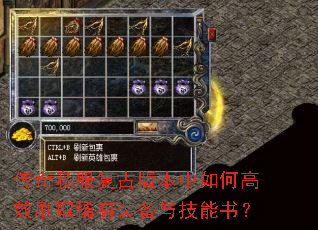 ����˽�����Ű汾����θ�Чˢȡϡ��װ���뼼���飿