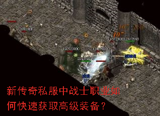 �´���˽����սʿְҵ��ο��ٻ�ȡ�߼�װ����