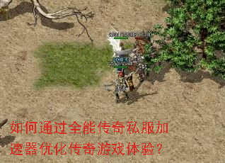 ���ͨ��ȫ�ܴ���˽���������Ż�������Ϸ���飿