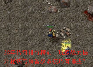 23�괫�����а�ǰʮ���ս�������ؾ���װ����ȡ��������Щ��