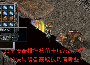 23�괫�����а�ǰʮ���ս�������ؾ���װ����ȡ��������Щ��