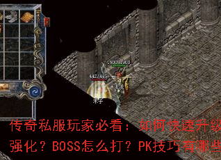 ����˽����ұؿ�����ο���������װ�����ǿ����BOSS��ô��PK��������Щ��