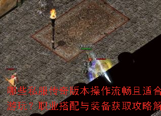 ��Щ˽������汾�����������ʺϳ������棿ְҵ������װ����ȡ���Խ���