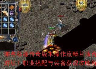 ��Щ˽������汾�����������ʺϳ������棿ְҵ������װ����ȡ���Խ���