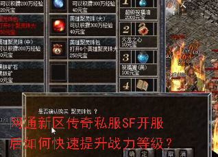 ��ͨ��������˽��SF��������ο�������ս���ȼ���