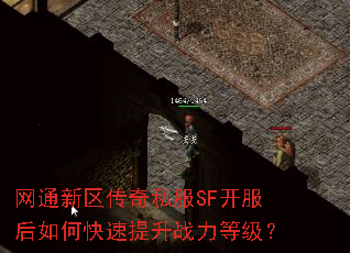 ��ͨ��������˽��SF��������ο�������ս���ȼ���