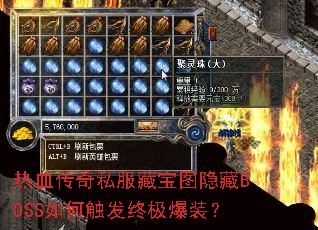 ��Ѫ����˽���ر�ͼ����BOSS��δ����ռ���װ��