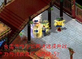 �ϻ���������ο�������ս���뼼�����д��似�ɣ�